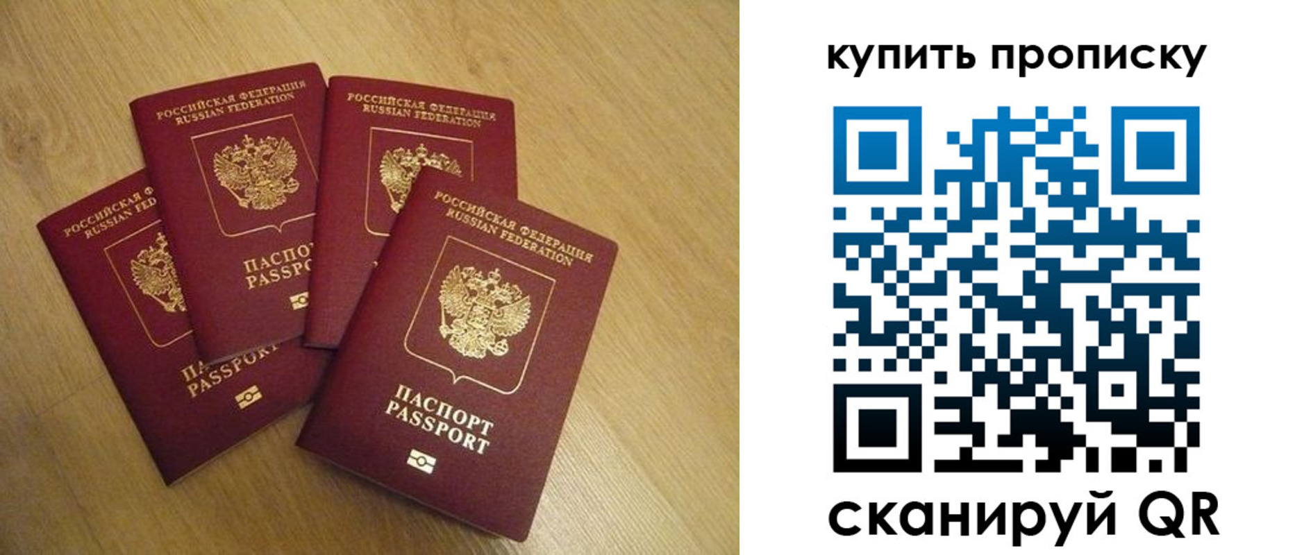 временная регистрация собственник в Муравленко