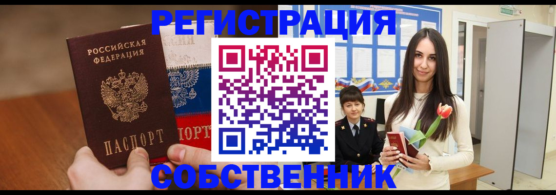 прописка для кредита в Муравленко