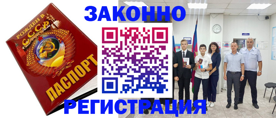 временная регистрация недорого в Муравленко