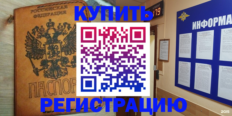 найти адрес прописки в Муравленко